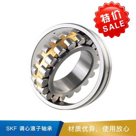 SKF 调心滚子轴承