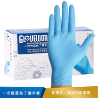 AMMEX 一次性蓝色丁腈手套 