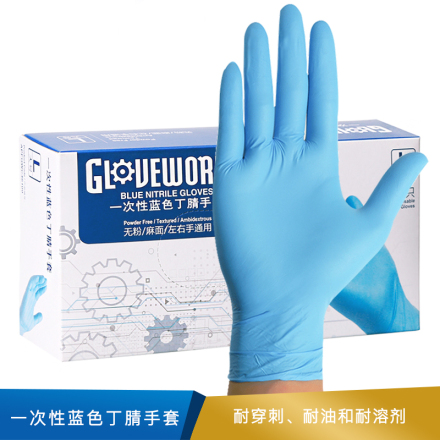 AMMEX 一次性蓝色丁腈手套 