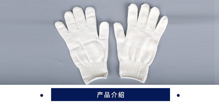 欣锦绣  线手套  500g均码 白色  600双/件 棉线