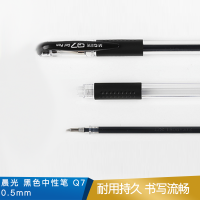 晨光 中性笔  Q7  0.5mm  黑色 12支/盒  