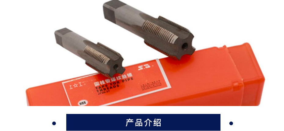 上工 55°圆柱管螺纹丝锥 HSS