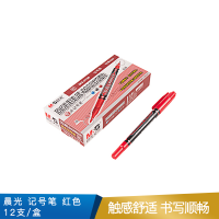 晨光 记号笔  MG2130  红色  12支/盒  