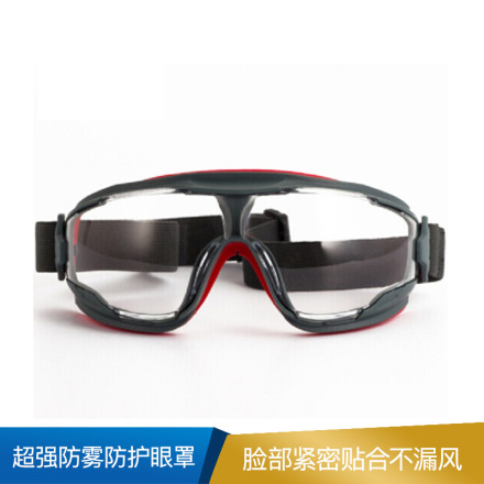 3M 超强防雾防护眼罩 透明镜片GA501 