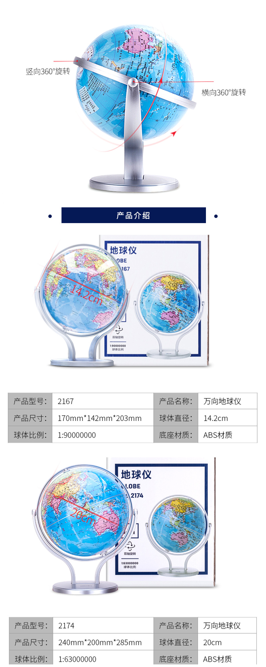 得力  地球仪(蓝色)