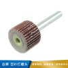 志辉  百叶打磨头  6*25*40mm -120#