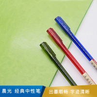 晨光 中性笔 优品 AGPA1701  0.5