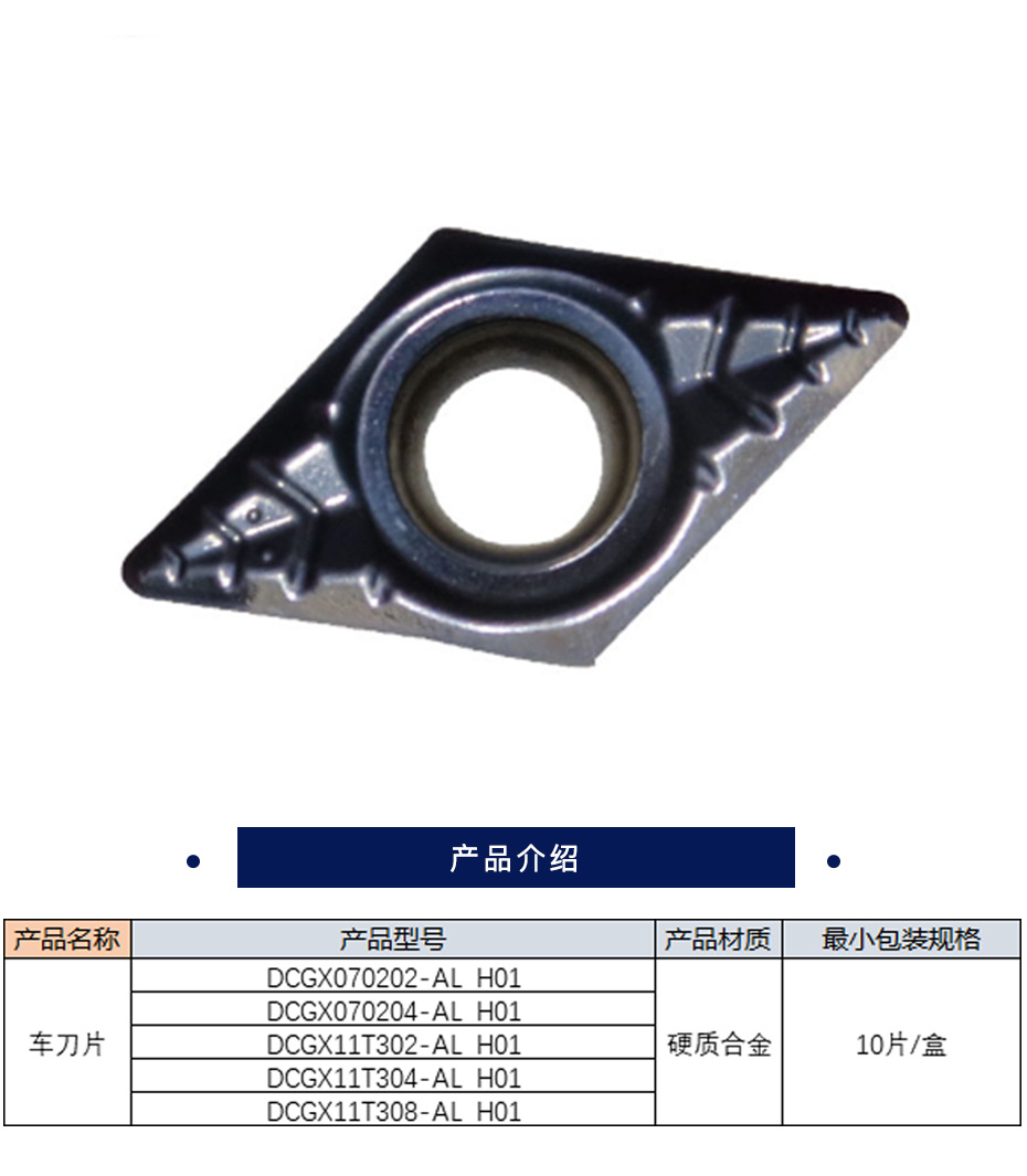 淘工家 车刀片 硬质合金  DCGX