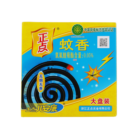 正点蚊香a10大盘儿安康纳米无烟