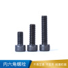 鹏驰EG   内六角螺栓  DIN912  M3系列-M3*20