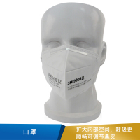 3M 口罩  针织耳带式9001Z 50个/包， 10包/箱
