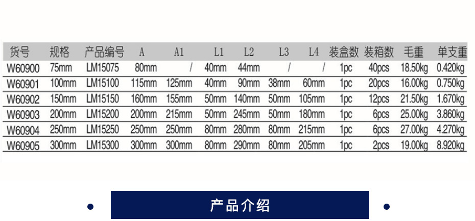 威达  两爪拉马  100mm  W60901