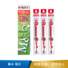晨光 笔芯 MG-6102笔芯 0.5 -0.5（蓝）