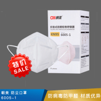 朝美 口罩  白色  6005-1   防护等级 N95 折叠式防颗粒物呼吸口罩