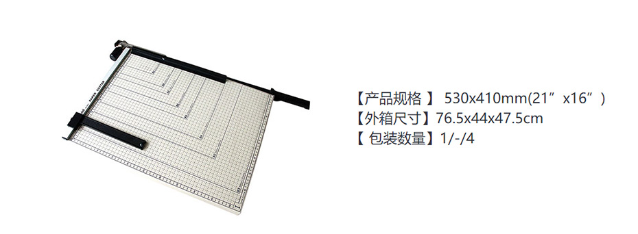 得力  8011切纸机  21"*16"(白灰)(把)