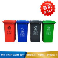 枫叶 240升垃圾桶  塑料  1070*597*740mm    加厚002款  桶体8kg 桶盖1.1kg  大轮空杆 
