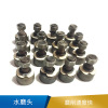 新楼   水磨头   25*15*40mm*M8-