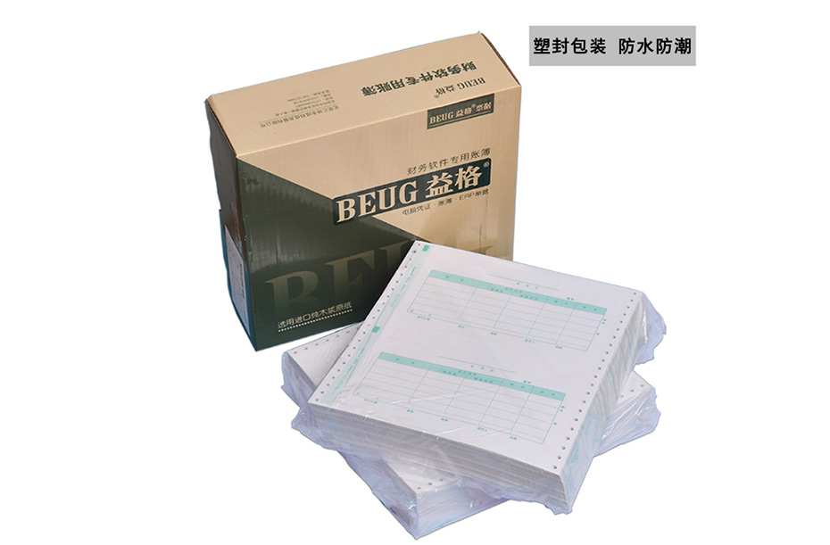 西玛 财务凭证 252*139.7 L010104