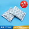和鑫  蒙脱石干燥剂   HX-50g