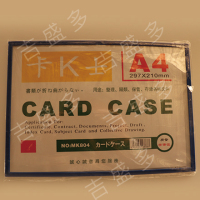 腾龙 磁性硬胶套  A4  蓝边框 
