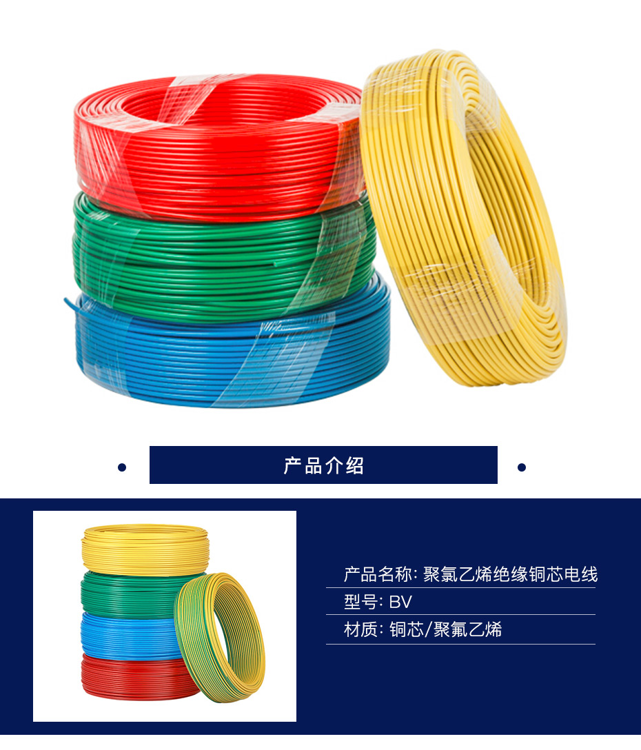 万马 电线 bv2.5采购 [价格 图片]-正吉盛