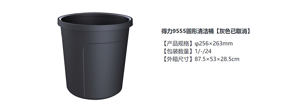 得力  9555圆形清洁桶(黑)(只)