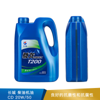 长城 柴油机油 CD 20W/50  