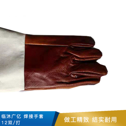 临沭广亿 焊接手套  长款  帆布牛皮拼接手套 阻燃  