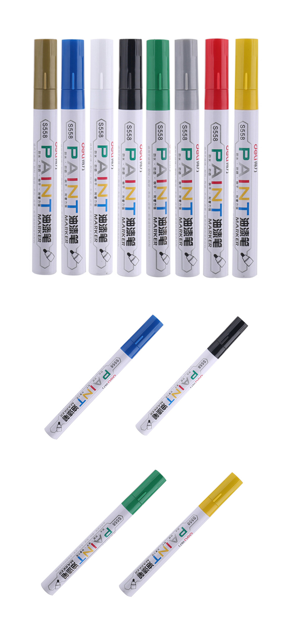 得力 油漆笔   S558 