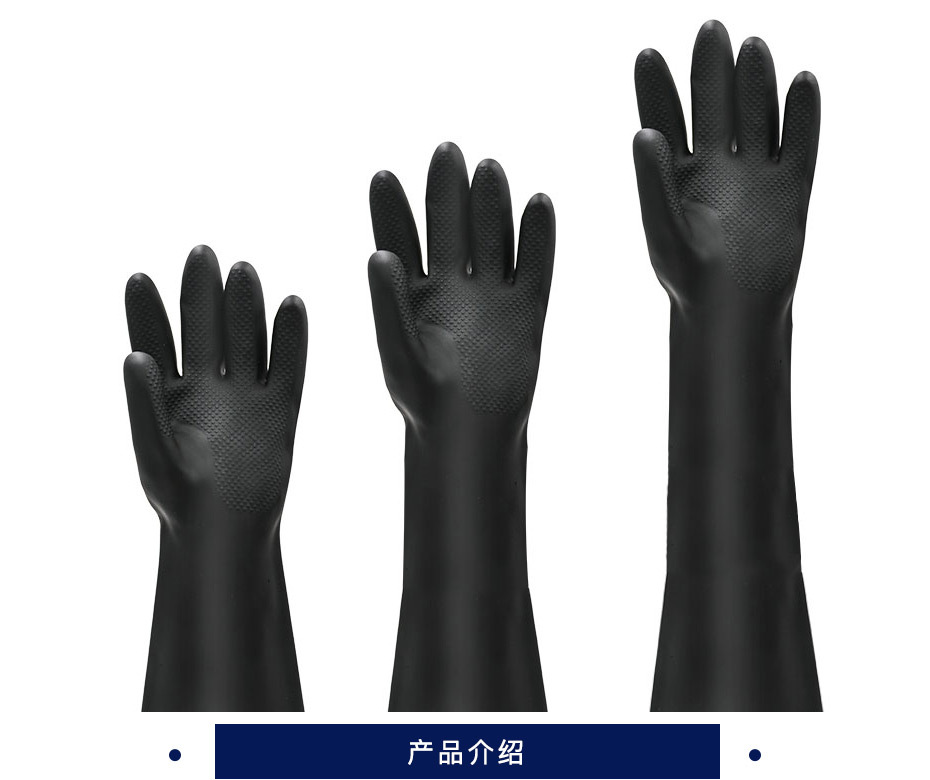 威蝶 耐酸碱橡胶手套（加厚） 36cm