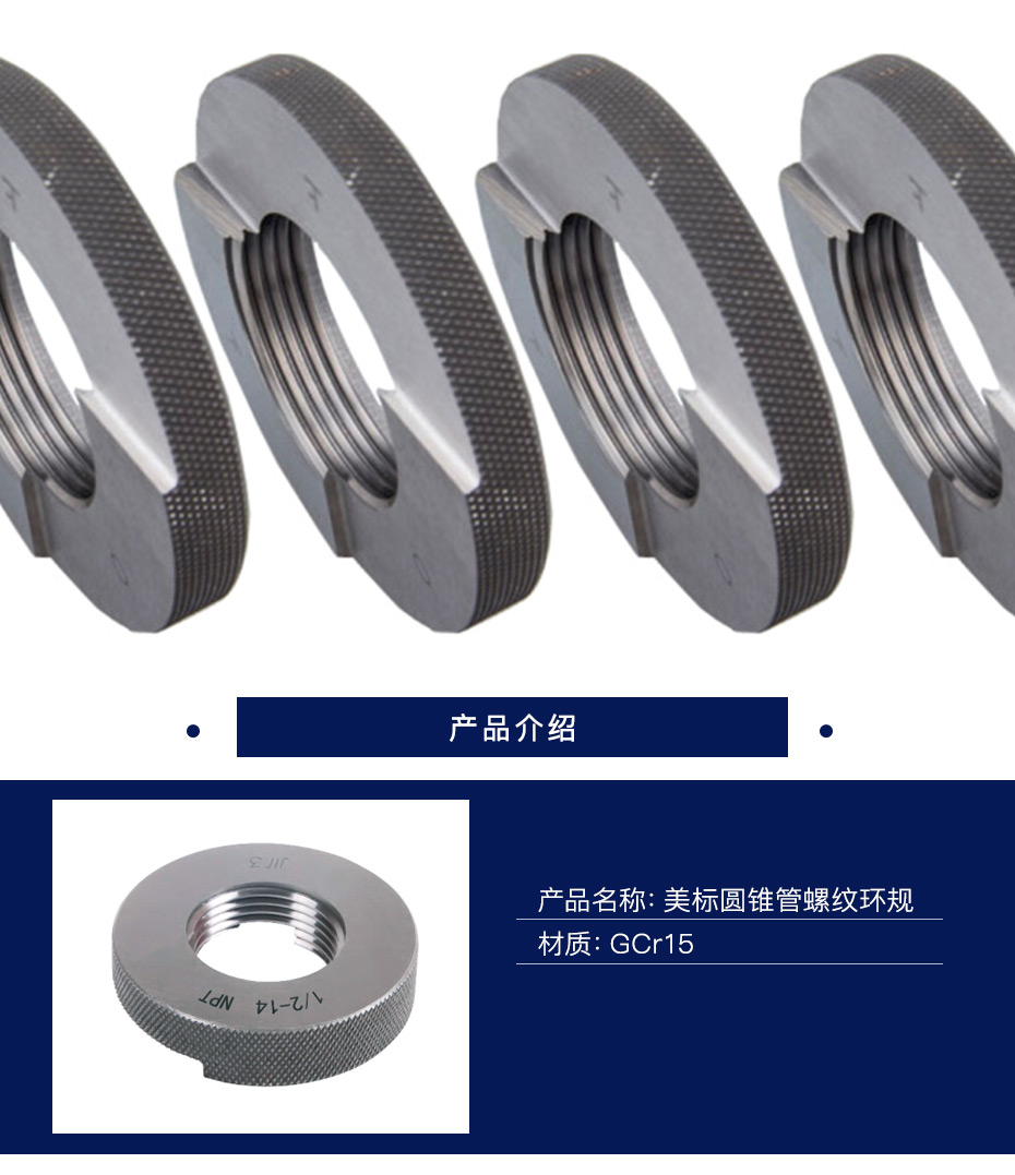 成量 美标圆锥管螺纹环规  GCr15  NPT