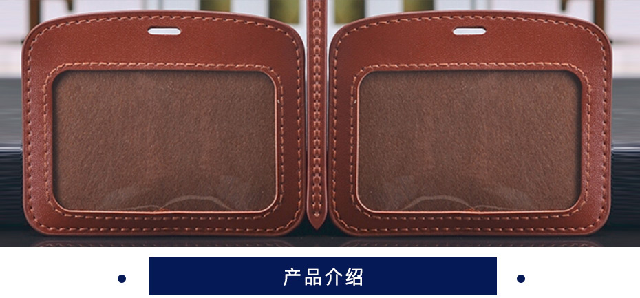 晨光 皮质卡套  棕色    横款 8*10cm