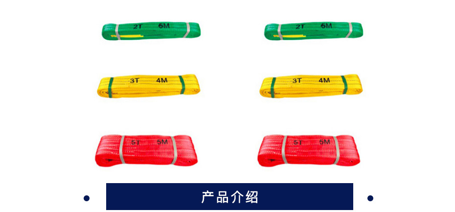 波斯 吊装带   工业涤纶