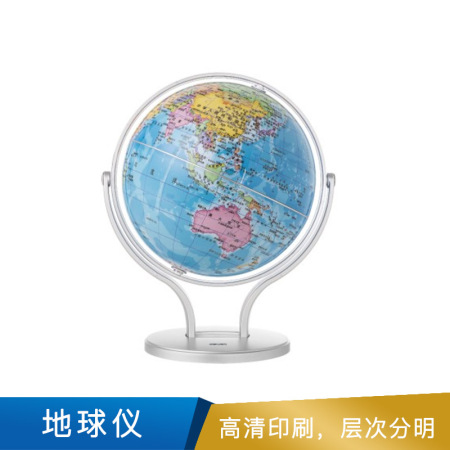 得力  地球仪(蓝色)