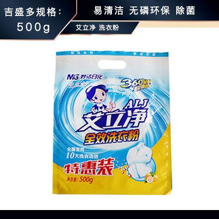 艾立净 洗衣粉 包装:500g 
