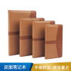 得力  皮面笔记本-160张(棕色)-7922