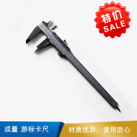 成量 游标卡尺 0.02mm  