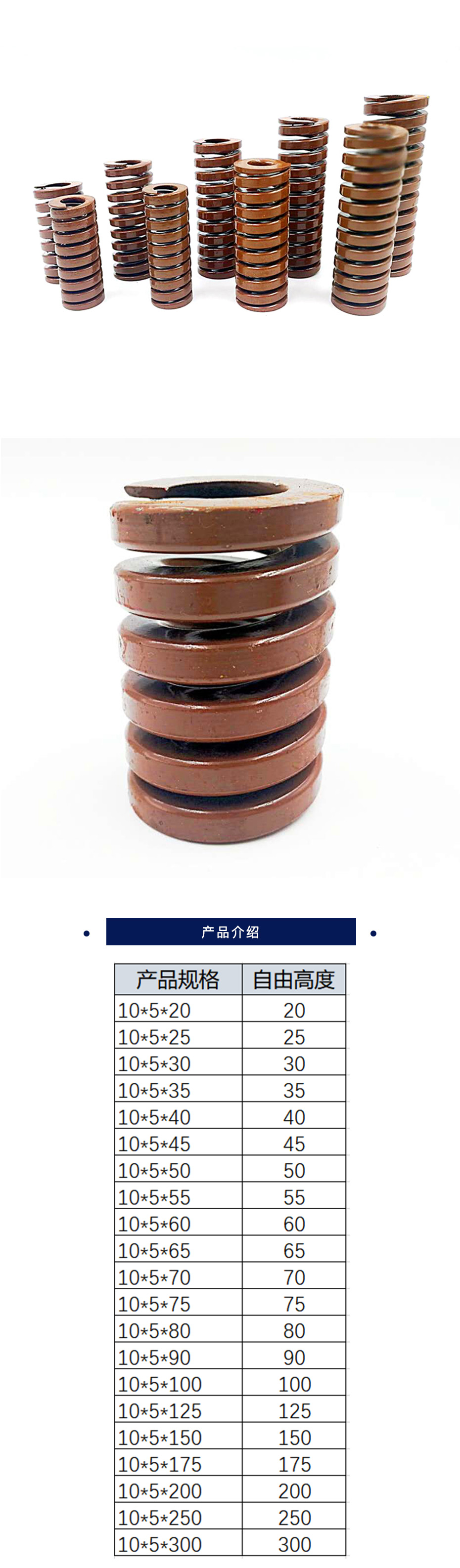 奔达 矩形截面模具弹簧 外径10内径5  茶色 集重负荷