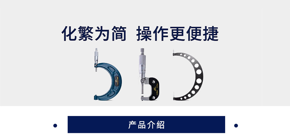 成量 外径千分尺 0.01mm 1把/盒  