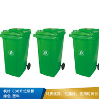 枫叶  360升垃圾桶  绿色  塑料  1100*850*700mm 带轮
