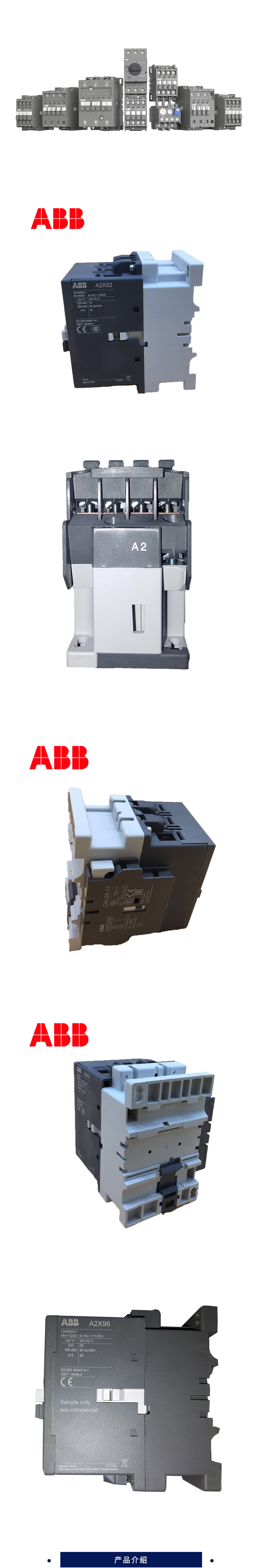 ABB A2X æ¥è§¦å¨ 