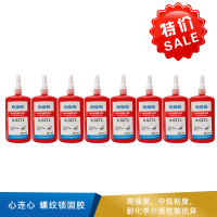 心连心 螺纹锁固胶  X271  250g/支