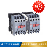 德力西  交流接触器  CJX2S-9511 220V/230V  50HZ