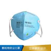 3M 颗粒物防尘口罩  KN90 -颗粒物 9031 10个/袋,50袋/箱