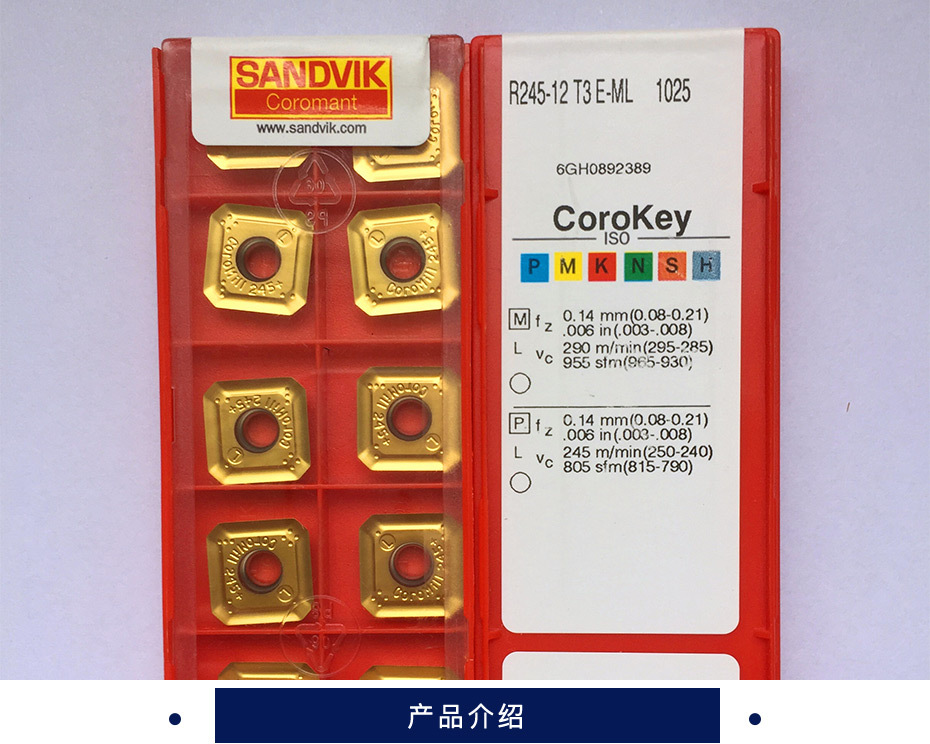 山特维克 铣刀片 硬质合金 R245-12 T3 E-ML 1025 10片/盒 