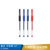 晨光 中性笔  Q7  0.5mm  红色 12支/盒  -Q7