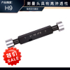 成量 锥柄双头塞规  H9-φ45
