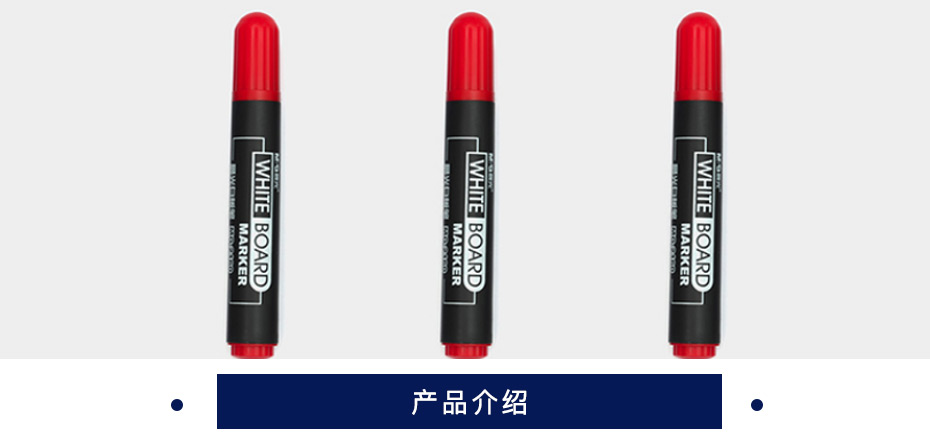 晨光 白板笔  MG2160  红色  12支/盒 