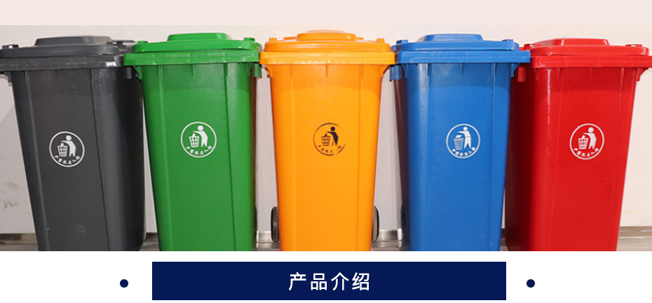   枫叶  120升垃圾桶塑料红黄蓝绿灰加厚带轮翻盖垃圾桶  塑料 930*470*570mm  桶体5kg 桶盖0.6kg 小轮空杆