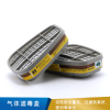 3M 气体滤毒盒   有机及酸性6003CN 60个/箱-6003CN